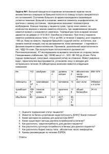 задачи для подготовки сдачи практических навыков по