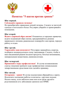 Санбюллетень - Информационный сайт МБОУ СОШ №65