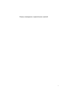 2. Проблемные вопросы аудита расчетов с бюджетом по