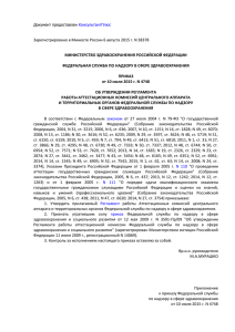Зарегистрировано в Минюсте России 6 августа 2015 г. N 38378