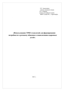 Не секрет, что освоение иностранных языков при отсутствии