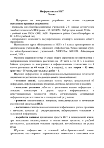 2 ч - Отдел образования Кировского района Санкт