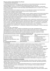 Показания и противопоказания к лечению в санатории Соль Илецк