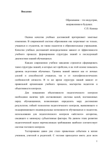 Виды и формы тестов, используемых на уроках русского языка.
