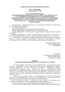 ПРАВИТЕЛЬСТВО РОССИЙСКОЙ ФЕДЕРАЦИИ  ПОСТАНОВЛЕНИЕ от 30 июня 2014 г. N 600