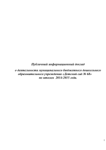 2014-15 уч. год - kras