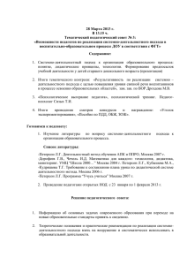 Март. - ds46.edusite.ru