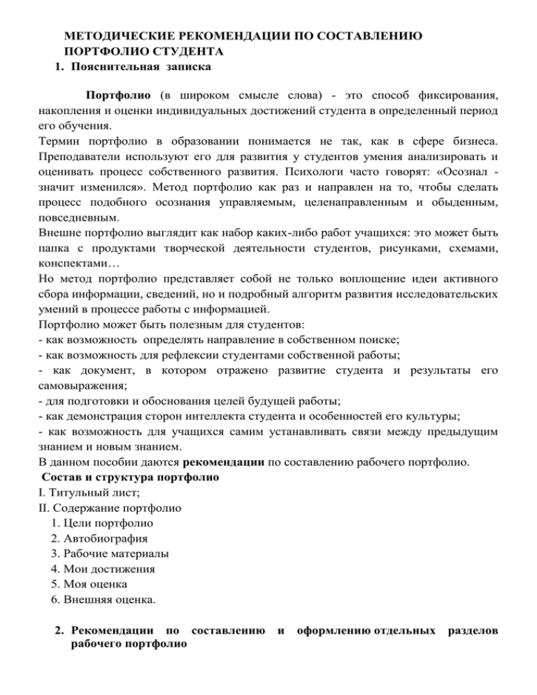 Резюме для практики студента образец. Резюме на практику студента образец.