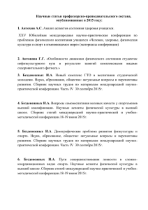 2015 году - Финансовый Университет при Правительстве РФ