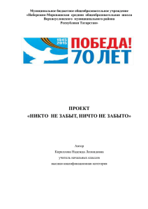 Проект - Электронное образование в Республике Татарстан