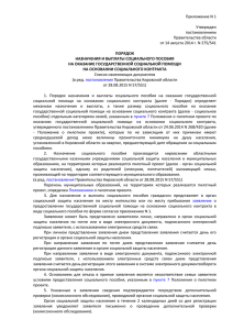 - департамента социального развития Кировской области