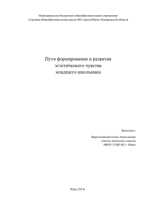 Муниципальное бюджетное общеобразовательное учреждение