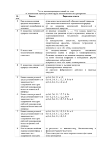 "О специальной оценке условий труда" и от 28.12.2013 N 421-ФЗ