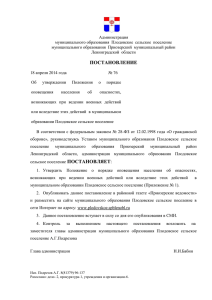 Постановление № 76 от 18.04.2014