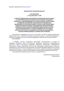 Постановление Правительства КО от 26 декабря 2014 г. № 789