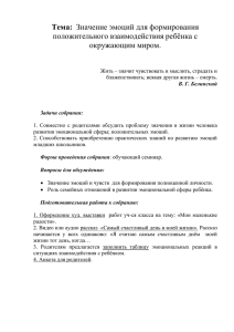 рассказ «Самый счастливый день в моей жизни».