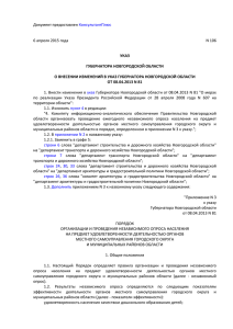Документ предоставлен КонсультантПлюс 6 апреля 2015 года N