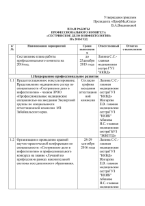 Сестринское дело в дерматовенерологии