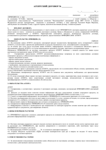 Договор-с-санаториями-10.09.2014