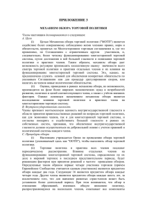 приложение 3 - Портал экономического развития Вологодской