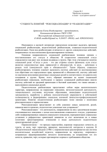 Секция № 2 “Проблемы медицины в социо – культурном аспекте