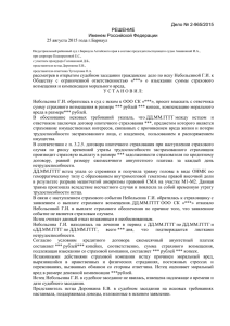 Дело № 2-965/2015 РЕШЕНИЕ Именем Российской Федерации 25 августа 2015 года г.Барнаул