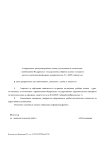 О закреплении дисциплин учебных планов, составленных в