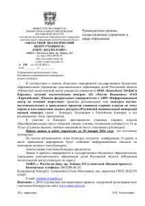 КОНКУРС_Водных проектов2015-16