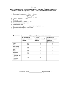 2014 - Образование Костромской области