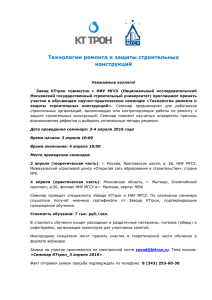 Приглашение и программа - Московский государственный