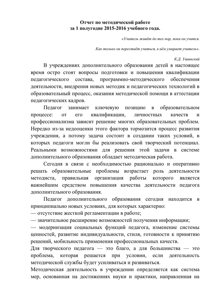 Дополнительная характеристика педагога. Эссе о наставнике. Характеристика воспитателя на премию. Эссе наставника заявка на участие в конкурсе.