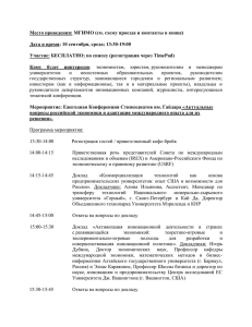 2014-08-20_timepad_data_rus