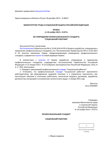 Зарегистрировано в Минюсте России 18 декабря 2013 г. N 30627 КонсультантПлюс