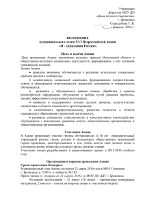 Я - гражданин России». - Дом детского творчества г.Бронницы