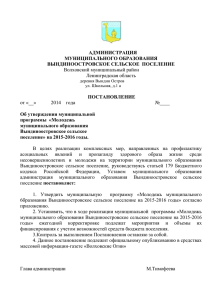 - Администрация Вындиноостровского сельского