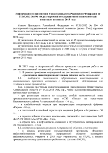 2015 года - Министерство экономического развития