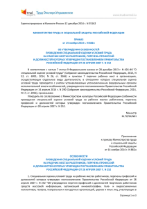 Зарегистрировано в Минюсте России 12 декабря 2014 г. N 35162