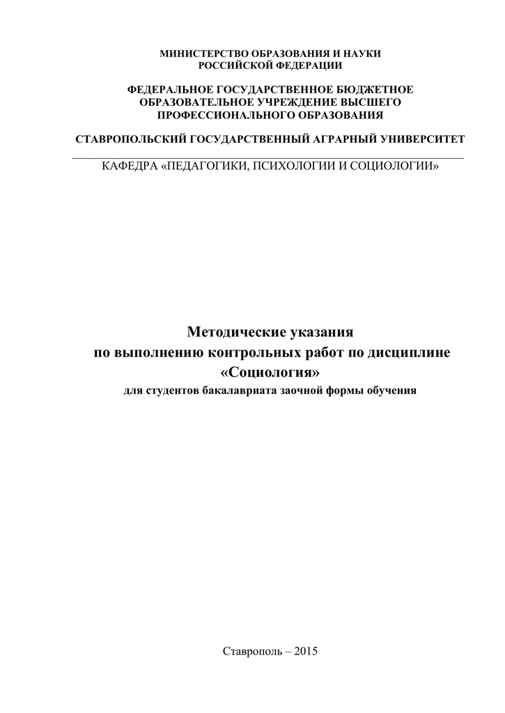 Контрольная работа по теме Символический интеракционизм Ч. Кули. Анализ изменений социальной структуры российского общества