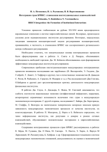 И. А. Петиненко, Н. А. Редчикова, Н. В. Веретенникова