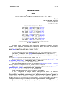 27 января 2005 года N 15-ОЗ  Принят