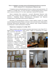 Подробнее - Калининградский областной институт развития