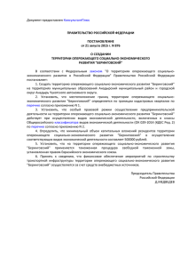 Постановление Правительства Российской Федерации № 876