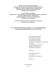 Компании консьерж-услуг в Санкт-Петербурге - LMS