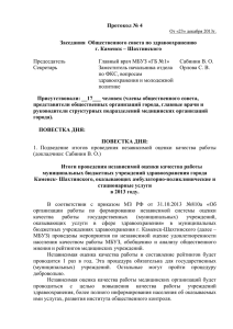 Итоги проведения независимой оценки качества - muzgb-1.ru