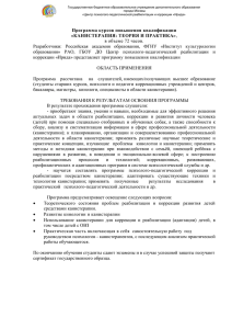Российская академия образования аннотация.doc