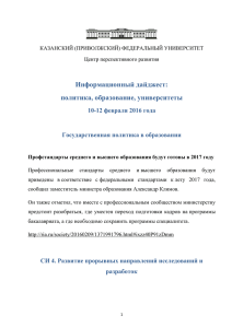 10-12 февраля 2016 года - Казанский (Приволжский