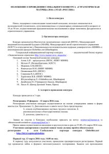 Приложение 1 - Белорусский национальный технический
