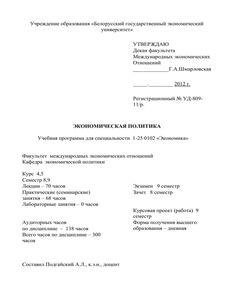 Контрольная работа по теме Кредитная система Республики Беларусь