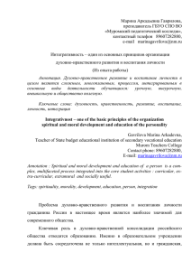 Fulltext File - Электронный научный журнал Педагогического