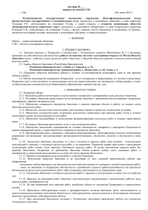 Договор подряда на монтаж СЭО от 30 июня 2014 г.